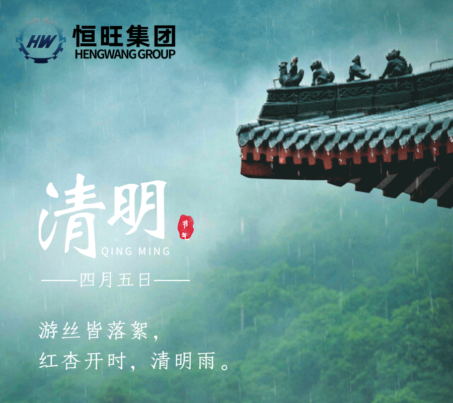 清明思念故人下雨實(shí)景動(dòng)態(tài)手機海報1.gif