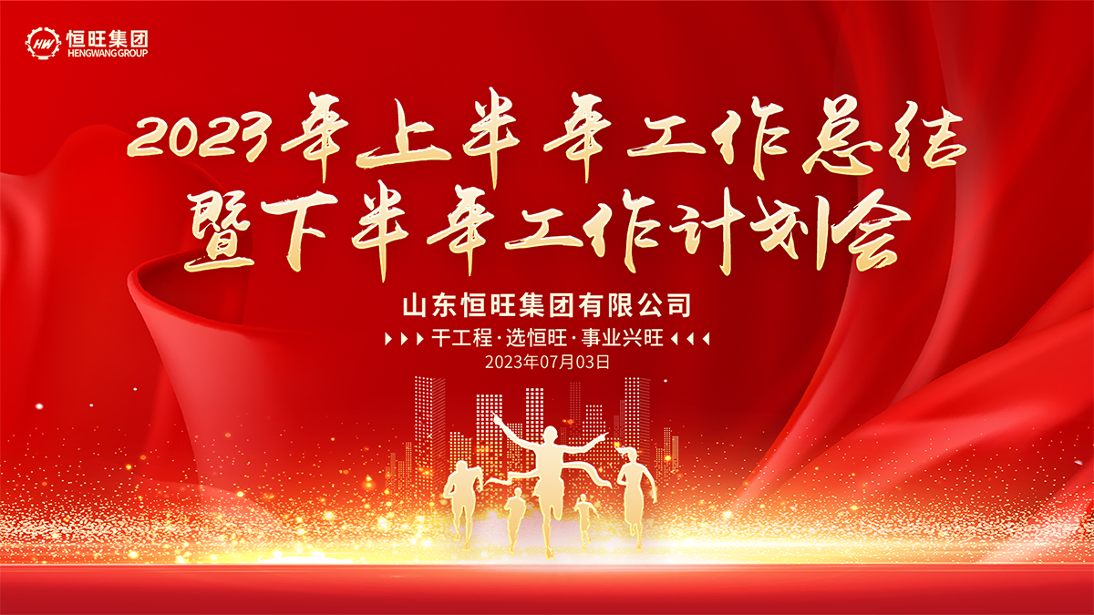 總結會(huì )大屏13.png